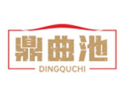 鼎曲池DINGQUCHI