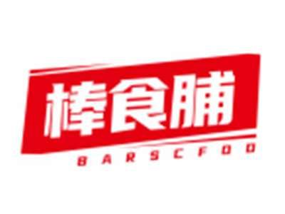 棒食脯BARSCFOD