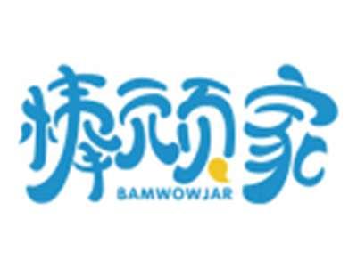 棒顽家BAMWOWJAR