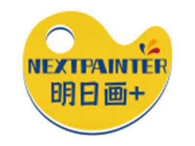 明日画+NEXTPAINTER