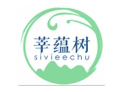 莘蕴树SIVIEECHU