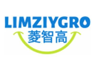 菱智高LIMZIYGRO