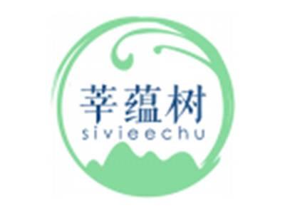 莘蕴树SIVIEECHU