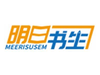 明日书生MEERISUSEM