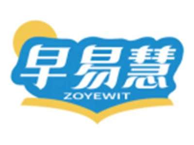 早易慧ZOYEWIT