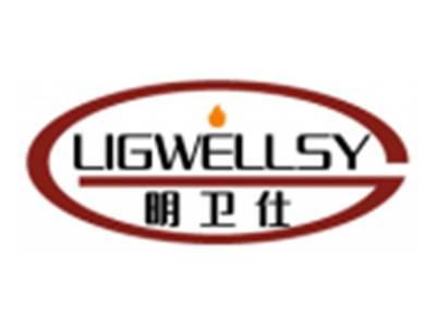 明卫仕LIGWELLSY