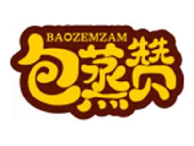 包蒸赞BAOZEMZAM