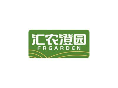 汇农澄园FRGARDEN