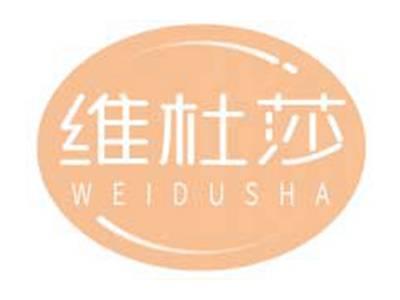 维杜莎WEIDUSHA