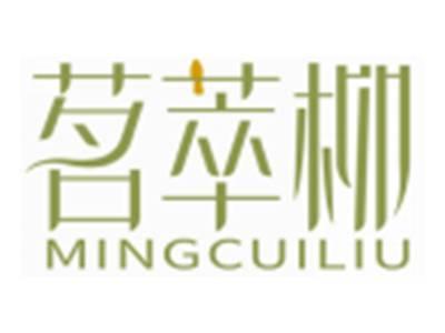 茗萃柳MINGCUILIU