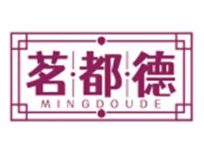 茗都德MINGDOUDE