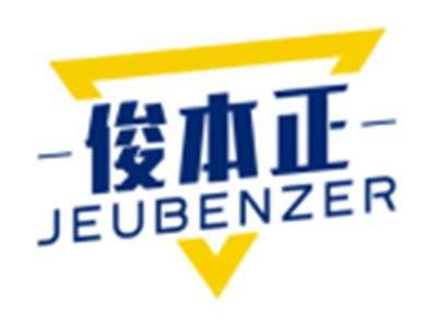 俊本正JEUBENZER