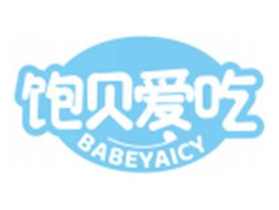 饱贝爱吃BABEYAICY