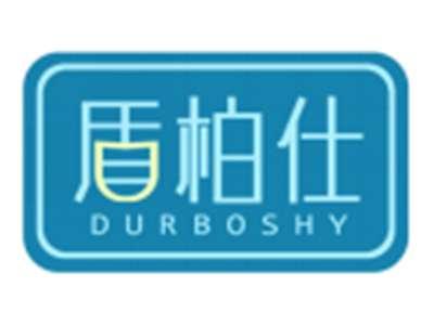 盾柏仕DURBOSHY