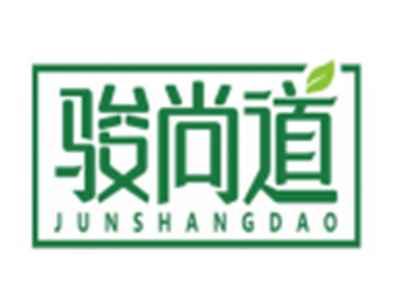 骏尚道JUNSHANGDAO