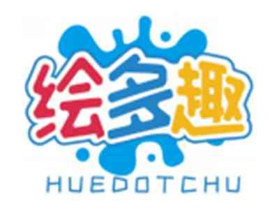 绘多趣HUEDOTCHU