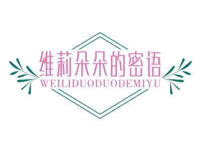 维莉朵朵的密语WEILIDUODUODEMIYU