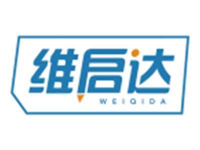 维启达WEIQIDA