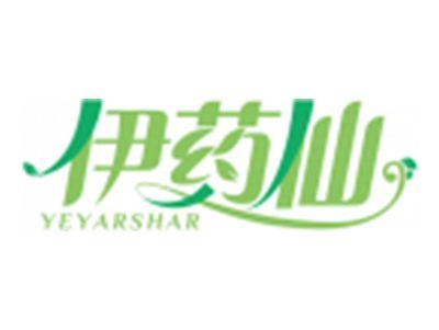 伊药仙YEYARSHAR