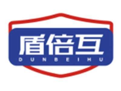 盾倍互DUNBEIHU