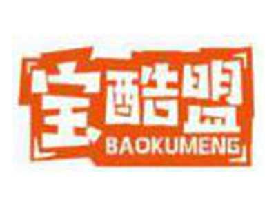 宝酷盟BAOKUMENG
