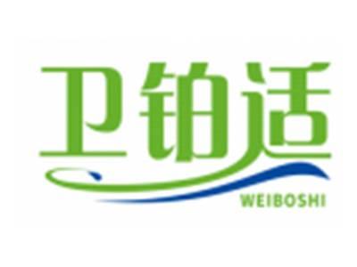 卫铂适WEIBOSHI