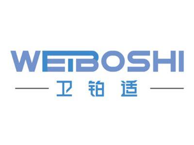 卫铂适WEIBOSHI