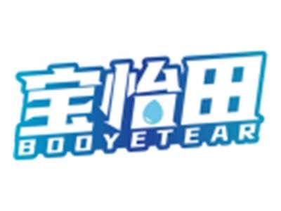 宝怡田BOOYETEAR