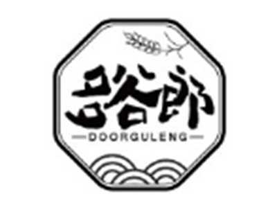 多谷郎DOORGULENG