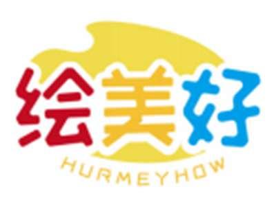 绘美好HURMEYHOW