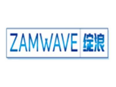 绽浪ZAMWAVE