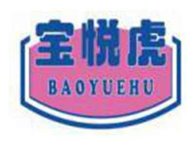 宝悦虎BAOYUEHU