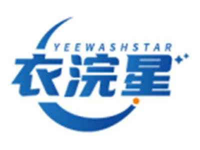 衣浣星YEEWASHSTAR