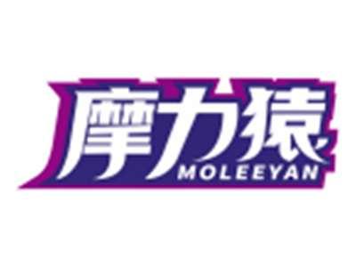 摩力猿MOLEEYAN