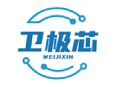 卫极芯WEIJIXIN