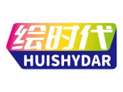 绘时代HUISHYDAR