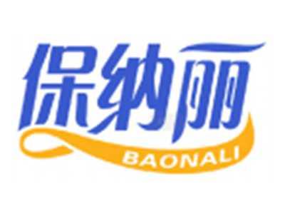 保纳丽BAONALI