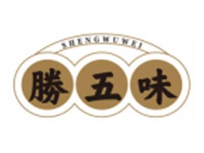 胜五味SHENGWUWEI