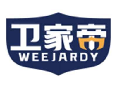 卫家帝WEEJARDY