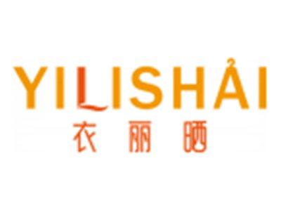 衣丽晒YILISHAI