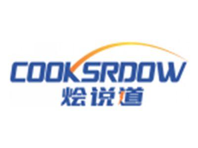 烩说道COOKSRDOW