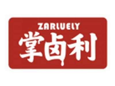 掌卤利ZARLUELY