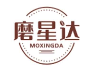 磨星达MOXINGDA