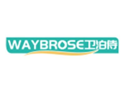 卫泊侍WAYBROSE