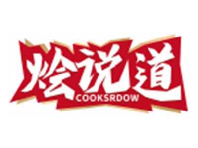 烩说道COOKSRDOW