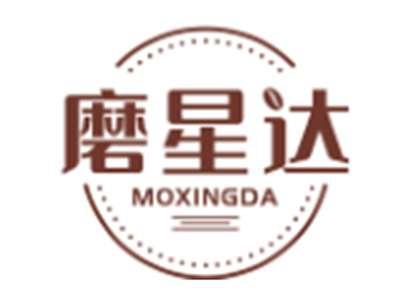 磨星达MOXINGDA