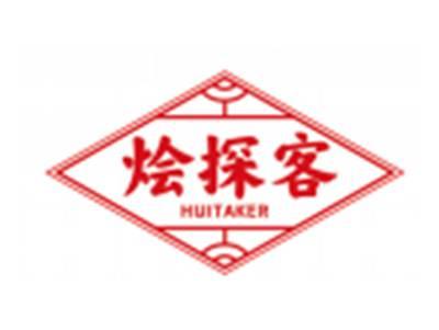 烩探客HUITAKER