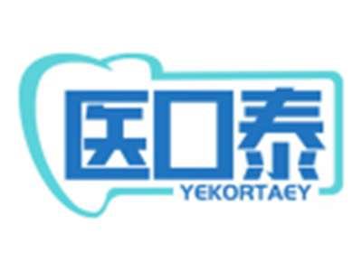 医口泰YEKORTAEY