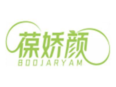 葆娇颜BOOJARYAM