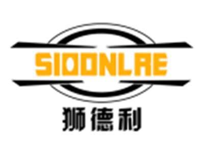 狮德利SIODNLRE